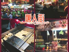 -唐人街(耀华力路)