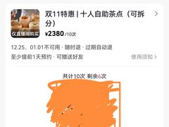-索菲特酒店·乐轩华中餐厅