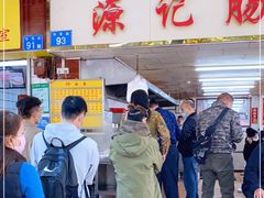 -源记肠粉(华贵路店)