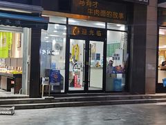 -马有才牛肉面(银池·花香丽舍店)