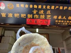 门面-眼镜粑粑
