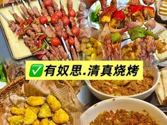 -有奴思烤肉·清真(正宁路店)