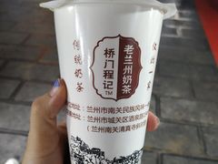 -桥门程记(兰州南关夜市店)