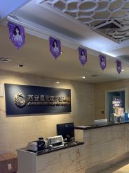 -西安现代妇产医院医疗美容