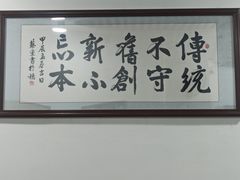 -丰登陕西水盆牛羊肉·泡馍