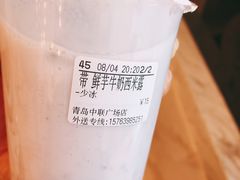 -CoCo都可(中联广场店)
