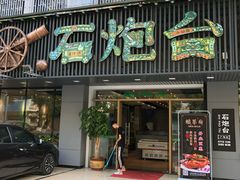 -石炮台果汁冰(人民广场店)
