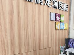-瑞鹏·疫苗·绝育·宠物医院(广九店)