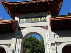 -福州开元寺