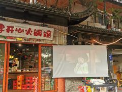 -李开心火锅馆(回兴店)