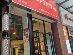 -帕帕拉兹宠物(亚洲旗舰店)