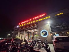 -味逍遥牛肉火锅(万江旗舰店)