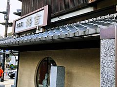 -常寂光寺