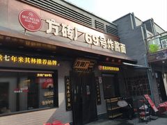 -龙湖星悦荟(颐和店)