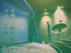 -中影国际影城(小西天CINITY店)