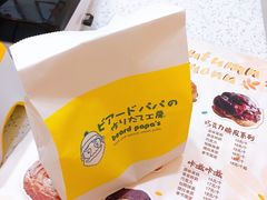 -贝儿多爸々の泡芙工房(嘉里汇店)