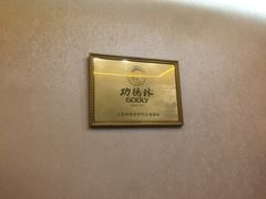 -功德林(南京西路店)