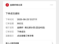 -金鼎轩(亚运村店)