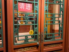 -富华斋饽饽铺·宫廷糕点·伴手礼(护国新天地店)