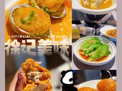 -徐记海鲜(汉城湖|太奥店)