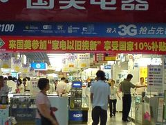 -国美电器(荔景商城店)
