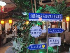 -和源祥·日照菜扛把子(万平口一店)