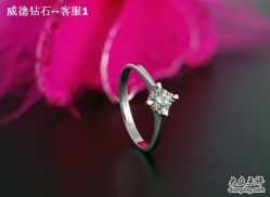 -威德钻石-克拉钻大本营(南京东路店)