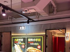 -丰茂烤串(全国首店)