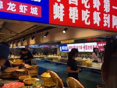 -阿财老铺·老蚌埠龙虾城(华夏总店)