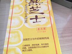 -好利来(新华店)