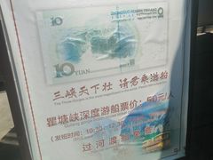 -白帝城·瞿塘峡景区