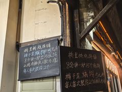 -桥里桥烧饼铺