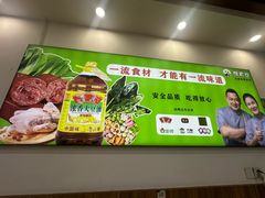 -舞素卷菜煎饼.糁汤(万达金街店)