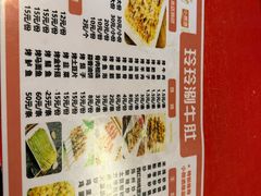 -玲玲涮牛肚(土门坊店)
