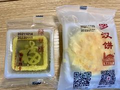 绿豆糕-龙华素斋(龙华路店)