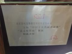 门面-海碗居(牡丹园店)