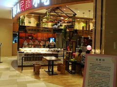 -好人民间小吃·番茄鱼酸菜鱼(木渎悠方店)