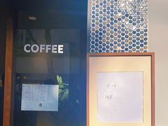 -Radar Coffee(思南路店)