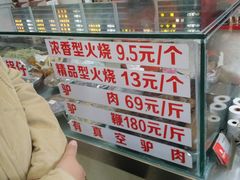 -闫家驴肉老店(华电一校店)