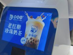 -煲珠公·老红糖珍珠奶茶(长宁龙之梦店)