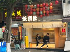 -饭团匠·料理小食堂(玉林店)