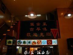 -聪辉同安老美食饭店(大元路店)