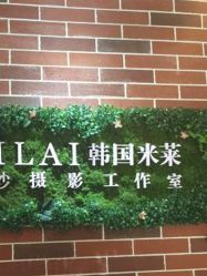 -米莱摄影写真(五大道别墅店)