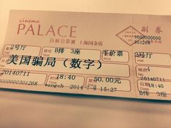 -百丽宫影城(ifc商场店)