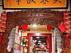 -老济南民间小吃·传统鲁菜(芙蓉街店)