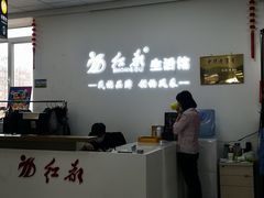 -红都(东交民巷店)
