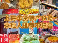 -上海国际饭店