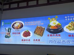 -华天延吉餐厅(西四总店)