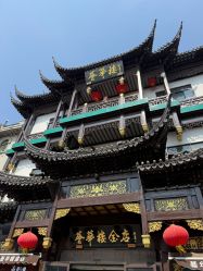 -荟华楼金店(中街店)