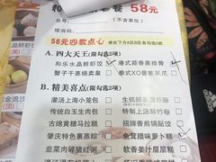 -和乐喜点(宝岗大道店)
